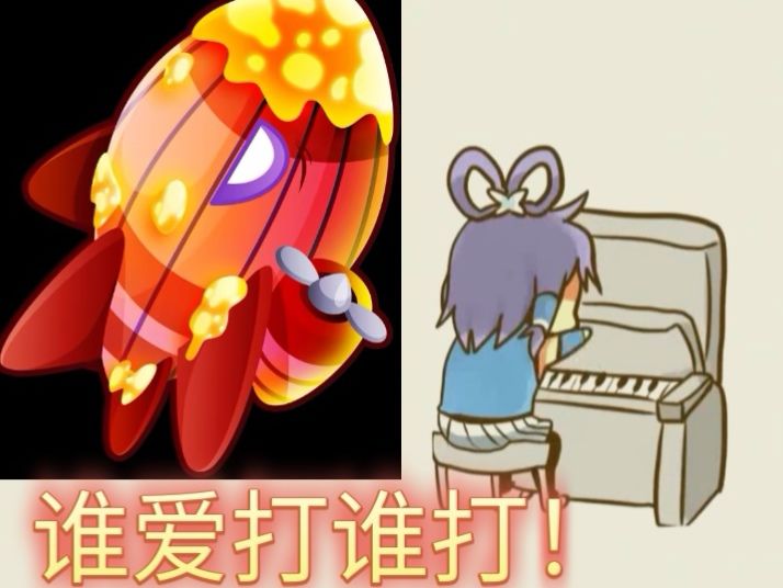这个BOSS爱谁打谁打!截图