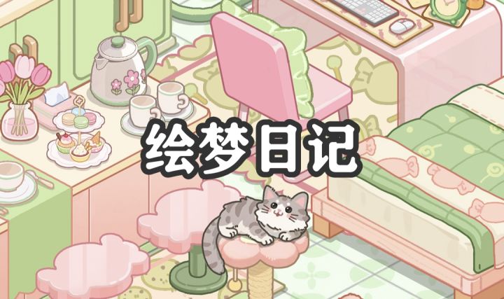 自由布置小店,搭配专属个性穿搭截图