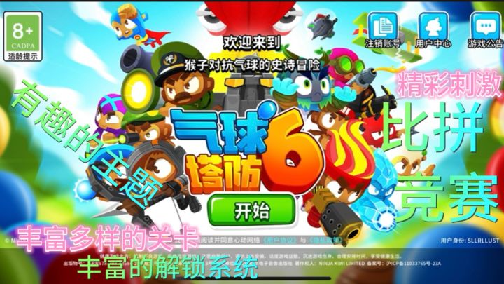 新奇的塔防游戏精彩刺激steam移植截图