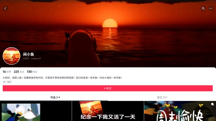 小鱼的新预告截图