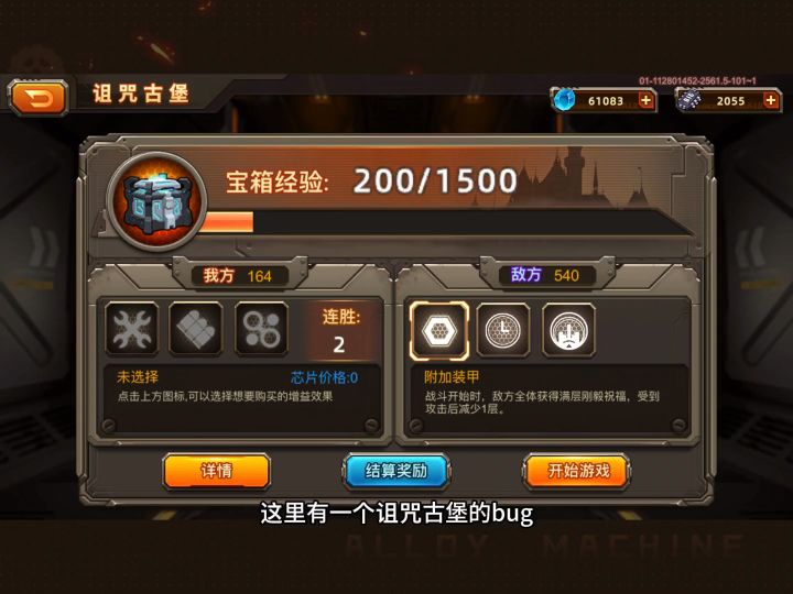 一个bug截图
