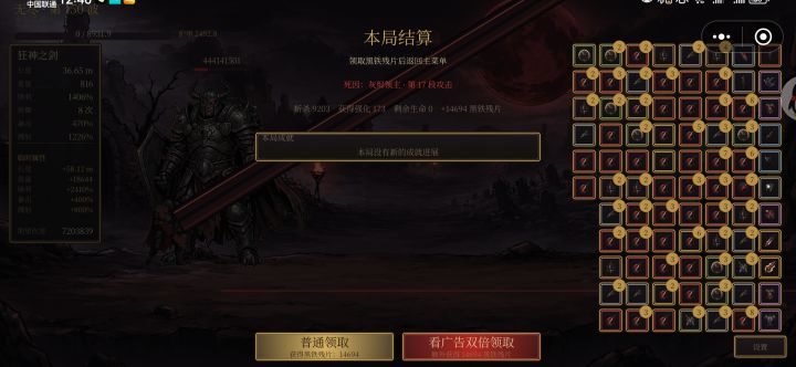 还是喜欢玩狂神之剑截图