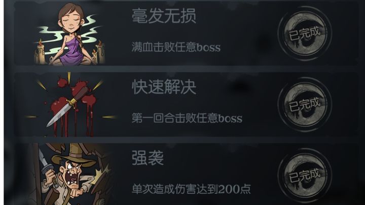 如何在第一回合内干掉小女巫的boss截图