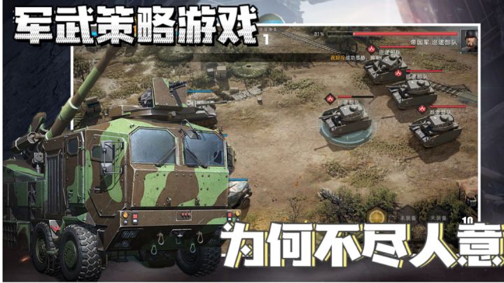 看似"完美"的军武游戏!为啥惨遭吐槽?#新游观察局#截图