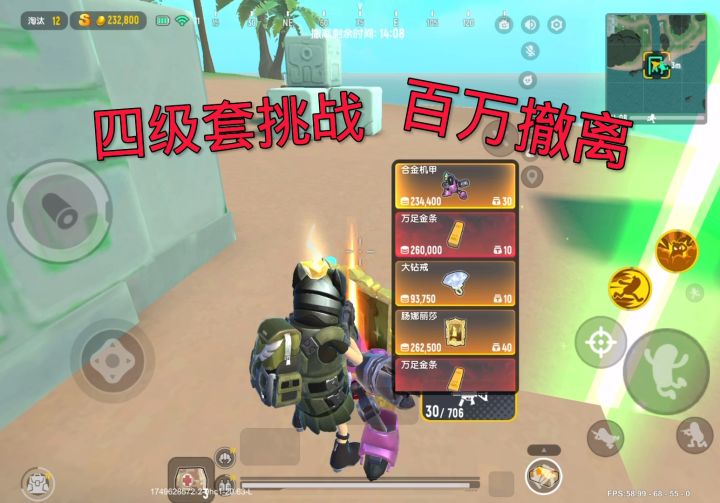 香肠摸金百万撤离 #香肠派对摸金模式 #香肠派对截图