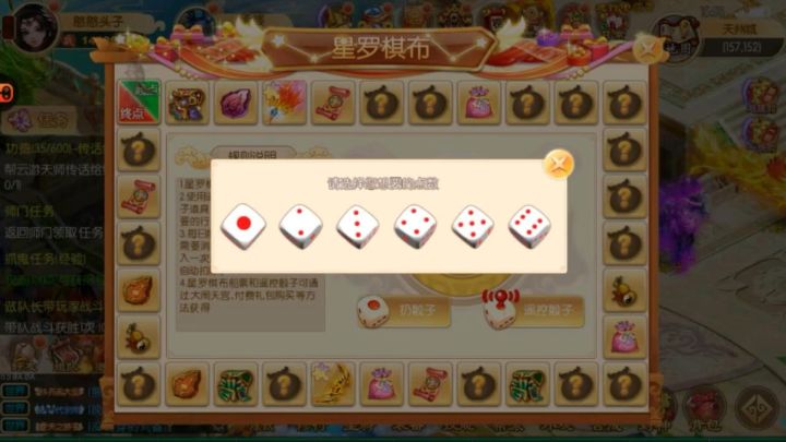 主宰西游找队友截图