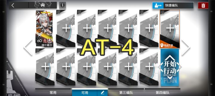 「墟」AT-4 维什戴尔 单人 简单 好抄截图