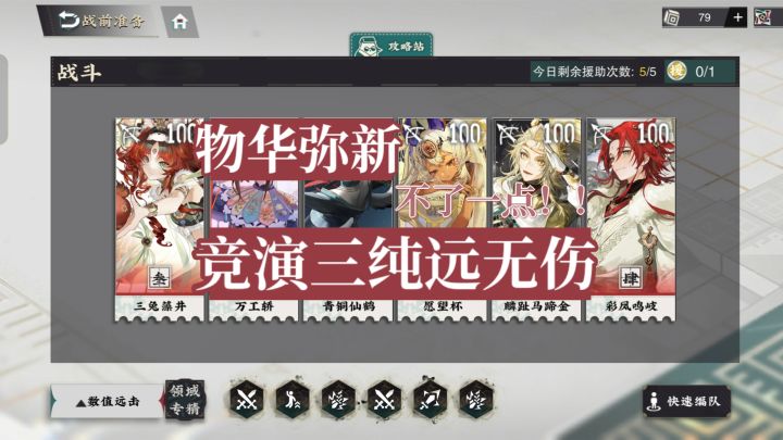纯远竞演三截图