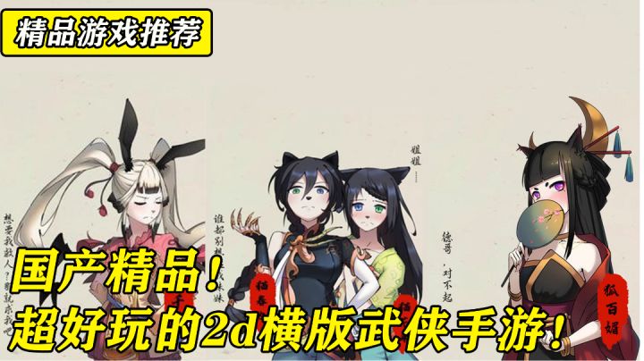 超好玩的2d武侠手游!你见过三百种武技的武侠游戏吗?《动物江湖》#新游观察局#截图