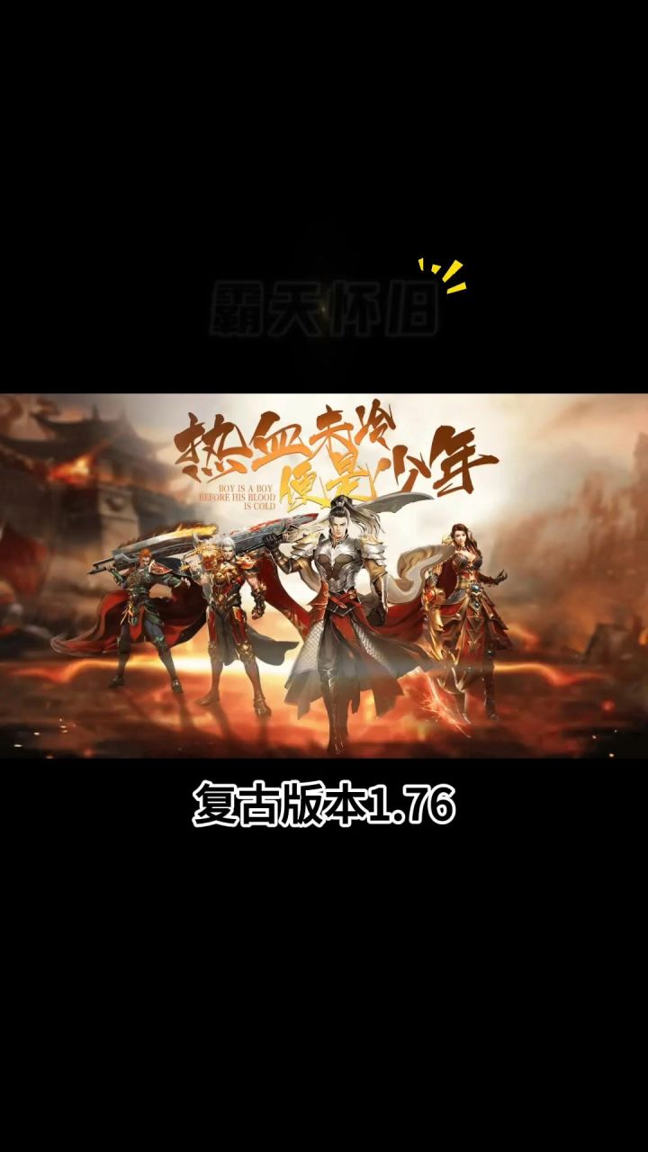 因为热爱，所以不离不弃.....截图