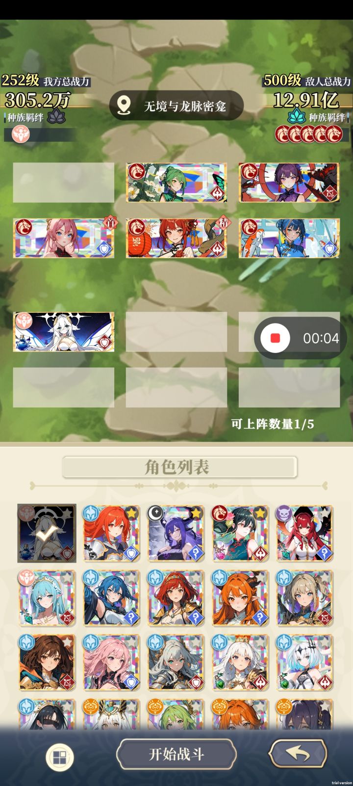 单伊芙洛司过礼器20关底(龙脉)越战423倍截图