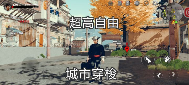 高自由都市,功夫版GTA,斧头帮年代,施展功夫,超大城市截图