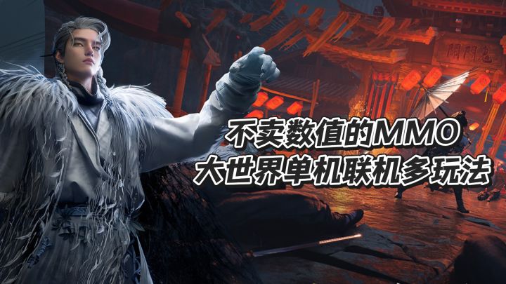 全新不见山版本来袭,主打剧情战斗和画质的燕云十六声究竟如何呢截图