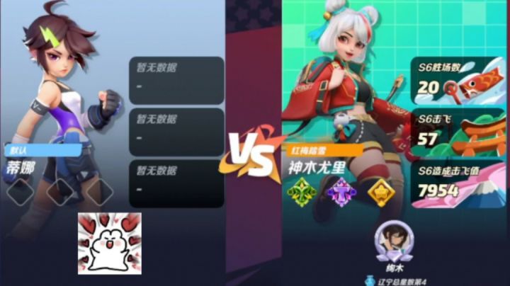 【神木vs蒂娜】心理博弈友谊赛！截图
