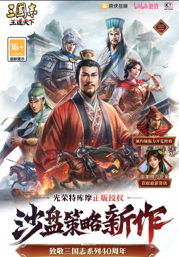 策划信解读?三王这波操作,让你重新审视SLG截图