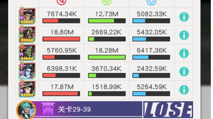 小浣熊红桃队29章29-39截图