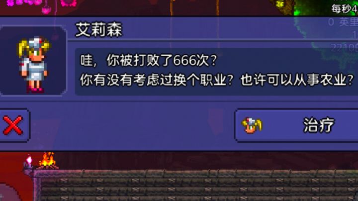 空中大战,以我的失败结束截图