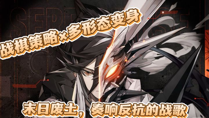特摄二游新大作!机甲系列加上战棋玩法!概念涂鸦能这么帅?!截图