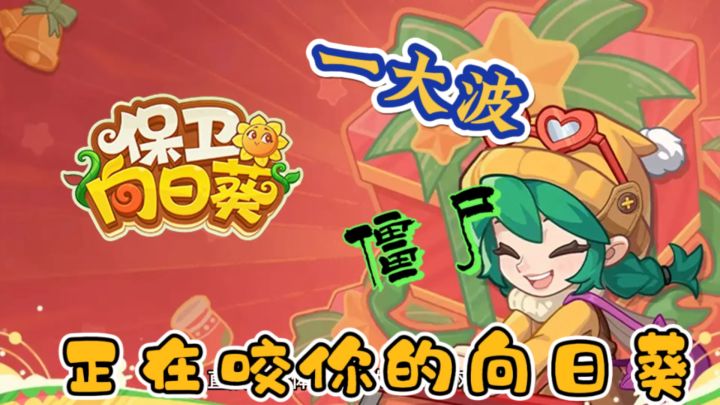 喜欢塔防游戏的宝子们有福啦~🌻截图
