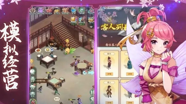 仙剑奇侠传出游戏了?截图