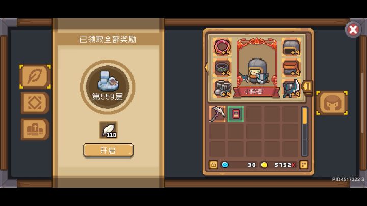 飞盾第一人（559层）截图