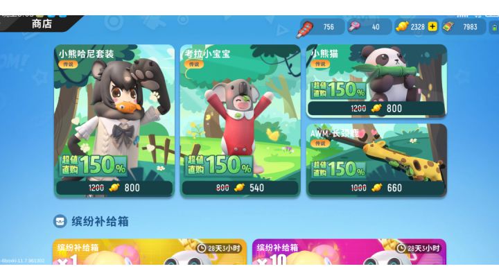 来凑凑热闹😁截图