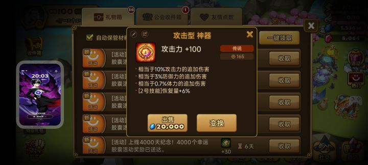 日常百抽截图