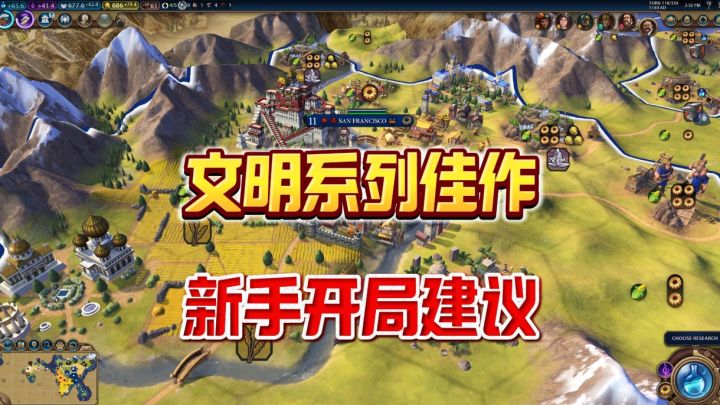 文明6:一款好玩但上手困难的策略游戏❗本期视频给小伙伴讲解攻略截图
