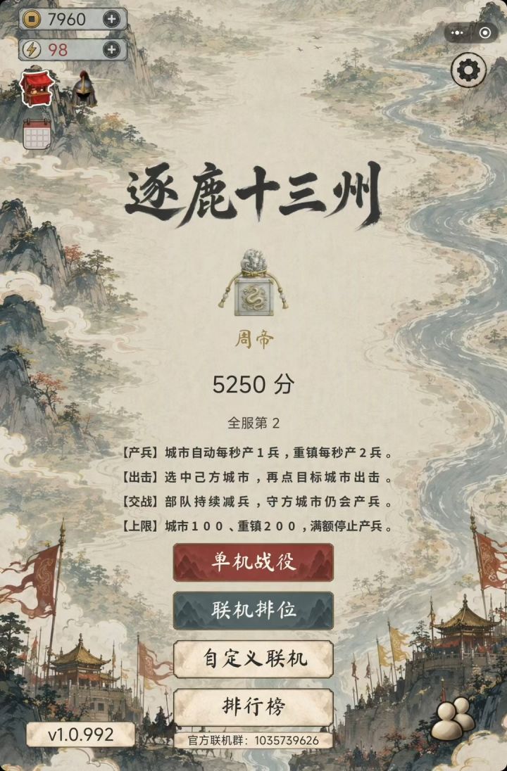 184韩遂最高难度江东逃课版攻略,副将袁术截图