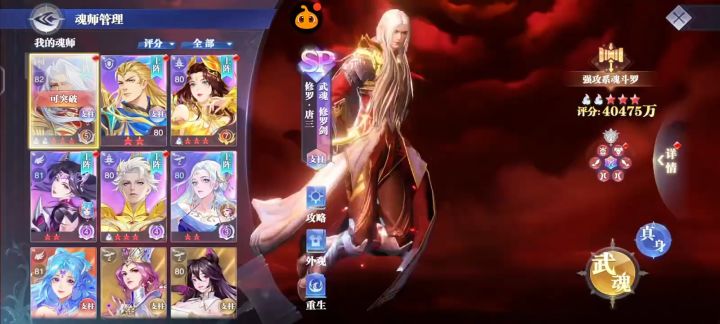 魂师对决截图