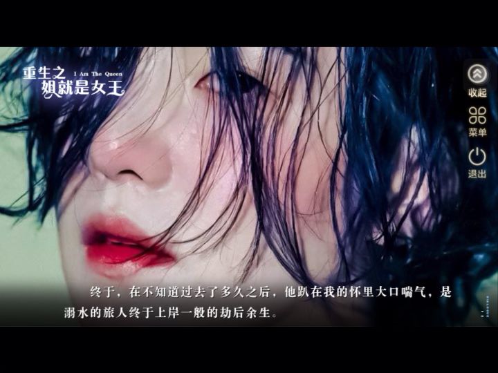 姐就是女王3截图