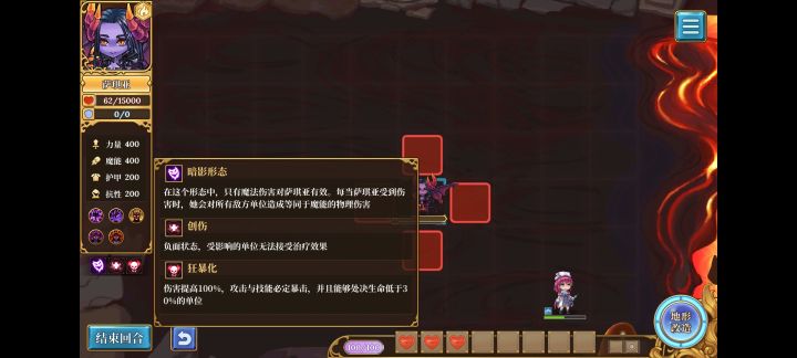 梅丽莎单刷魔龙(魔法形态)截图