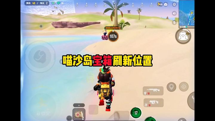 香肠派对新地图瞄沙岛宝箱刷新点截图