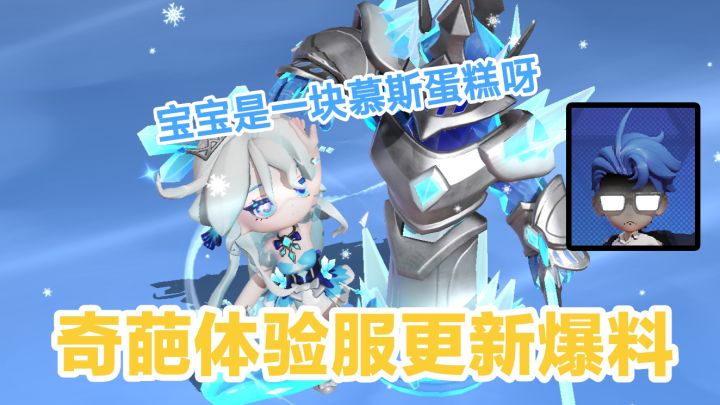 新角色肯登场?宁弃疾大招无敌?!奇葩体验服爆料【上】截图