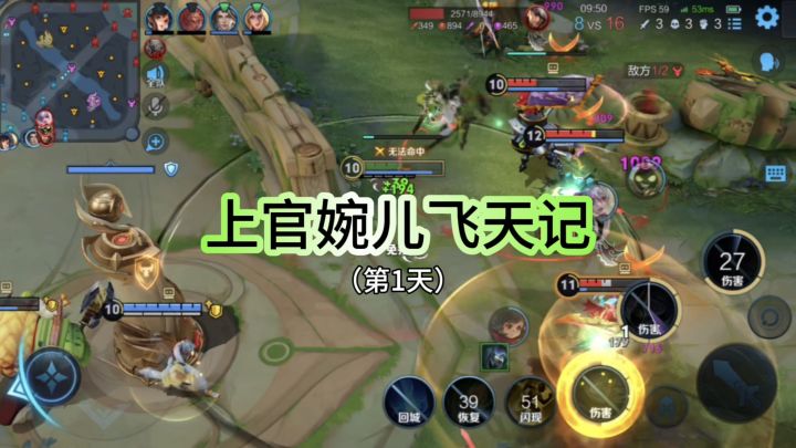 上官婉儿飞天记(第1天)截图