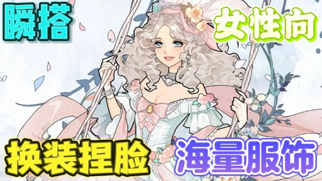 瞬搭👗海量服饰随心搭配，与时尚同行截图