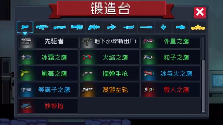 历经一个月,终于收集完48个红武了截图