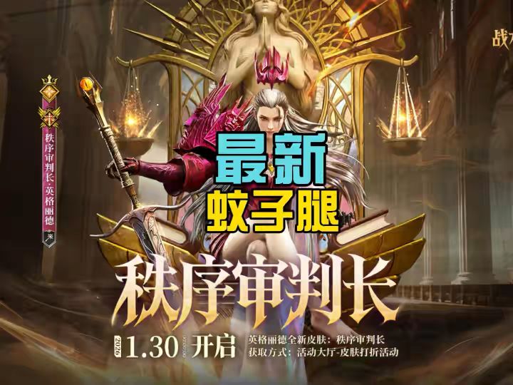 潮汐守望者最新蚊子腿截图