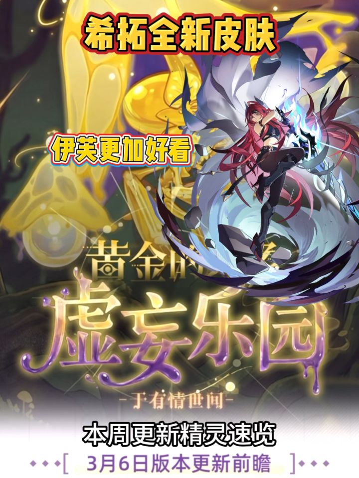 【赛尔号】本周精灵前瞻!截图