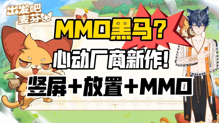 MMO黑马❔竖屏+休闲放置+MMO❗心动厂商新作❗越玩越上头❗截图