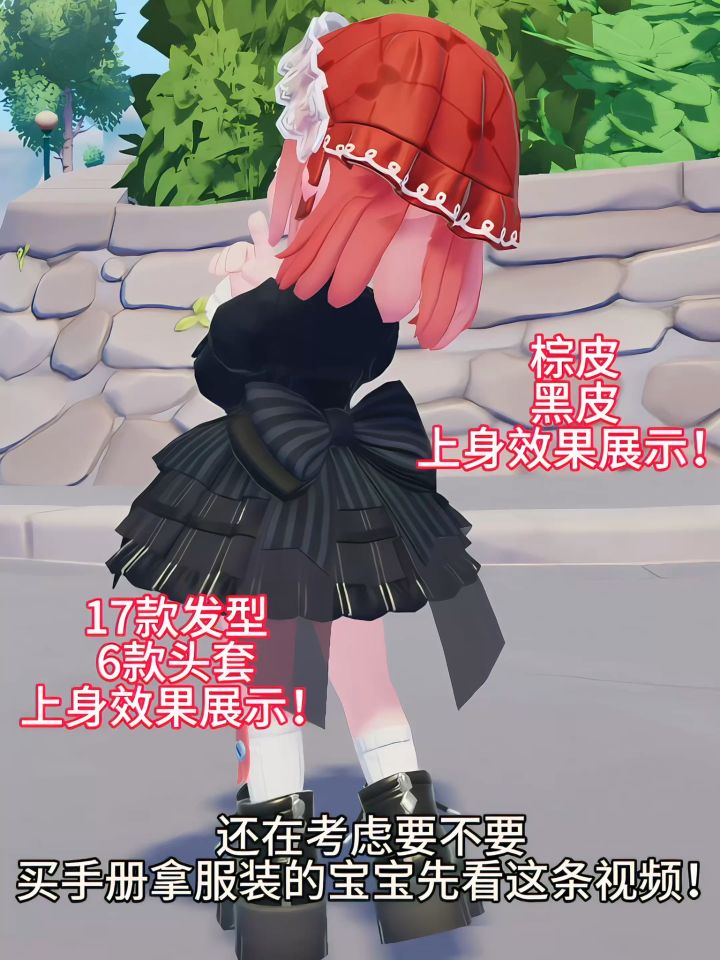 近幽集手册女装头发测评截图