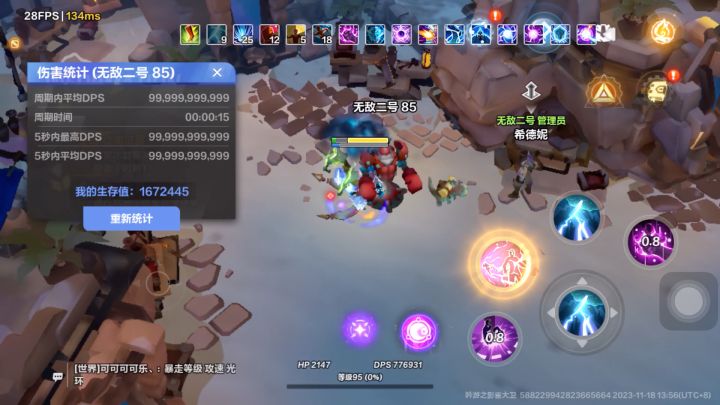 月1就是吊,一俩千火单次伤害就能到0.2兆了截图