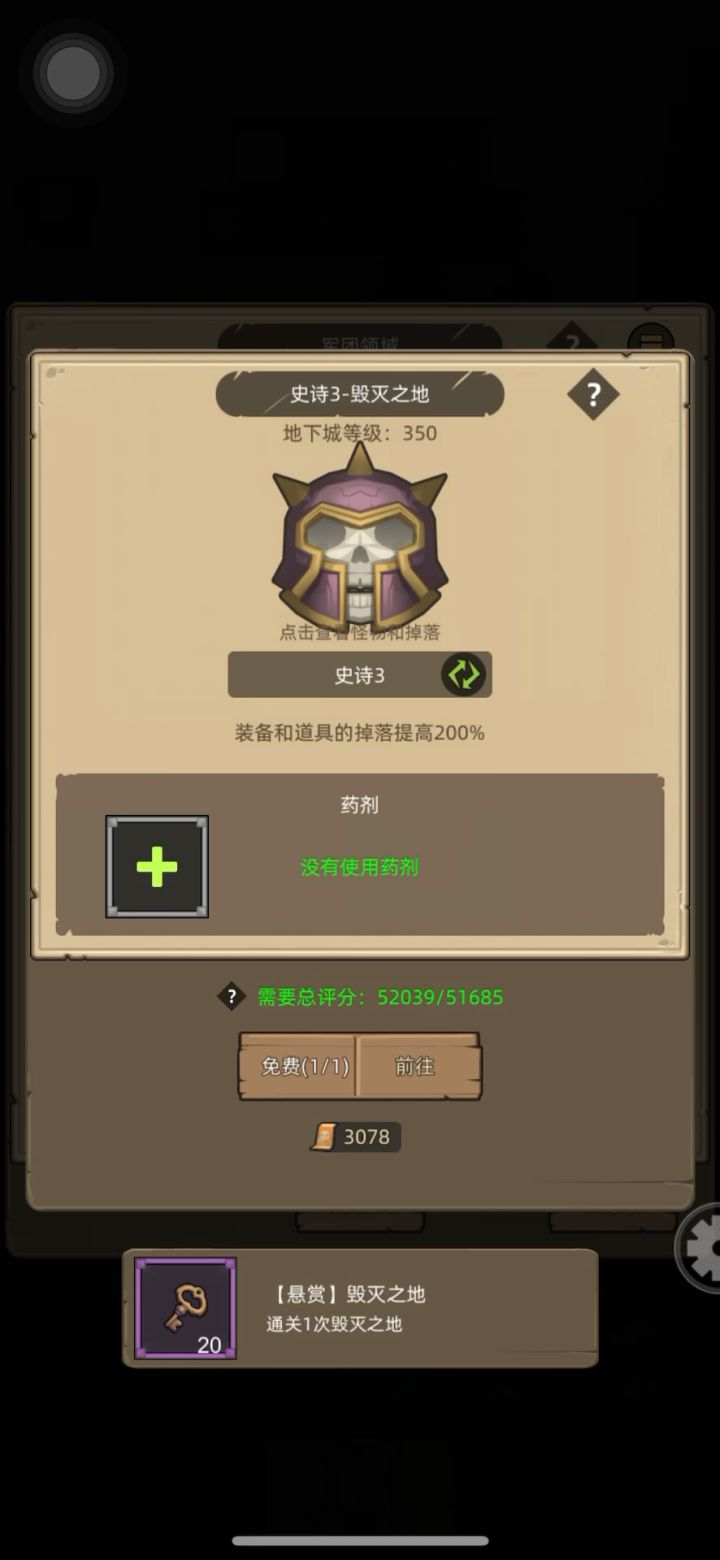 惩戒骑5.2万无药毁灭之地史诗3通关视频截图
