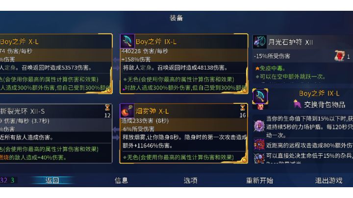 第一次自定义boy之斧●)o(●截图