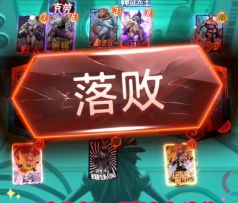 漫威终极逆转S19：玩这游戏能气死个人！【非常逆天】