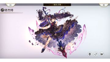 【攻略大师】修杰特真专武AS尤恩3T