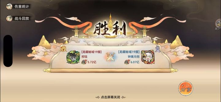 韩立最后的荣光截图