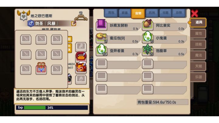 『剑圣养成』渡劫，晋升10手剑圣截图