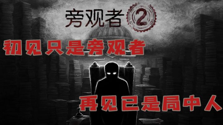 steam超好玩反乌托邦游戏移植,一代更比一代强#steam游戏大合集#截图