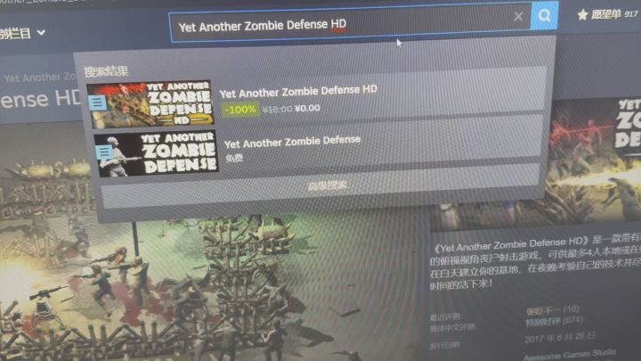 大的来了！又一个僵尸塔防HD截图